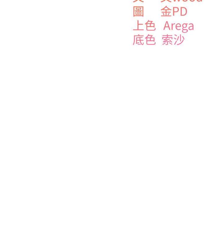 第42话-淫水爆棚的69式 - 第57.jpg页