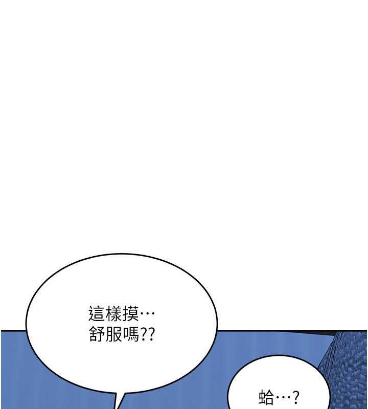 第42话-淫水爆棚的69式 - 第69.jpg页