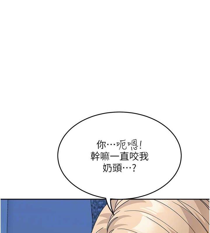 第42话-淫水爆棚的69式 - 第82.jpg页