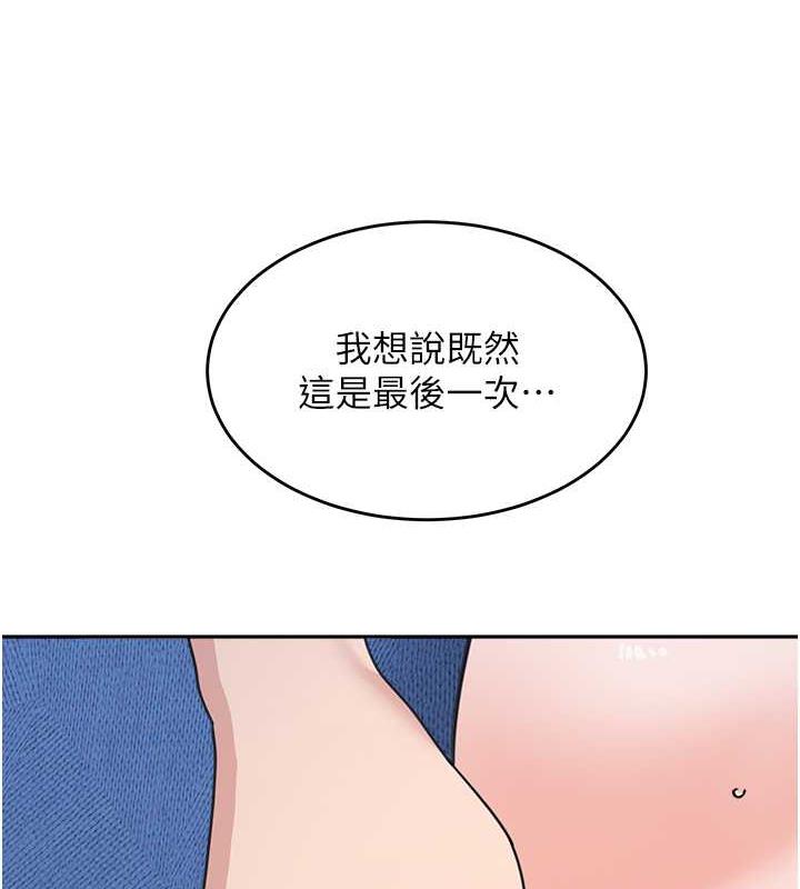 第42话-淫水爆棚的69式 - 第85.jpg页
