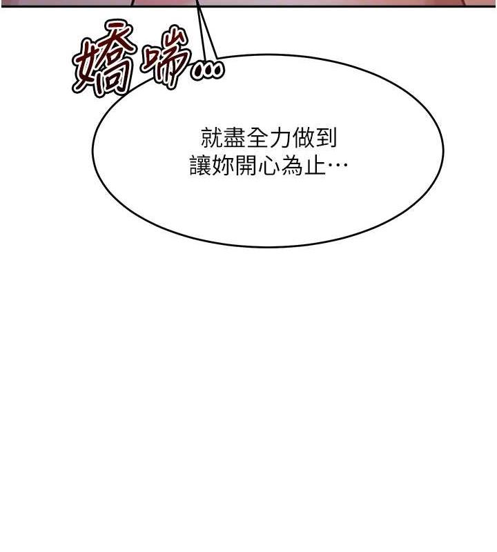 第42话-淫水爆棚的69式 - 第90.jpg页