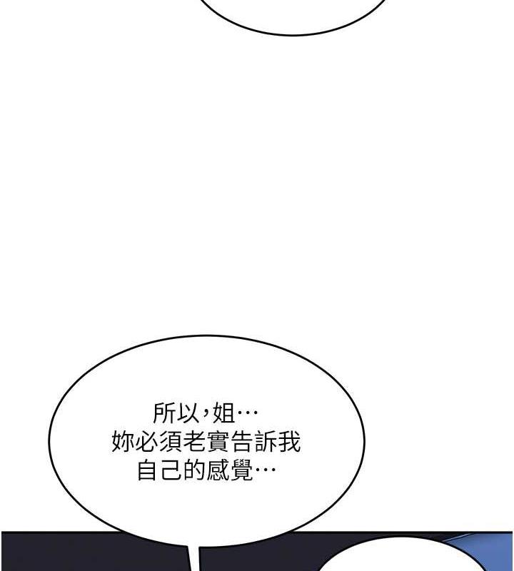第42话-淫水爆棚的69式 - 第93.jpg页