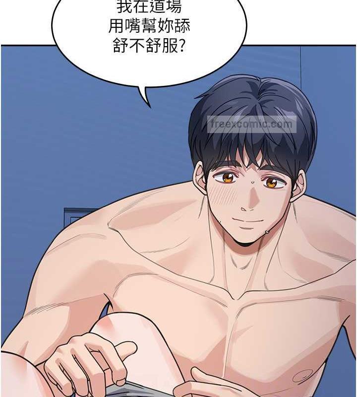 第42话-淫水爆棚的69式 - 第100.jpg页