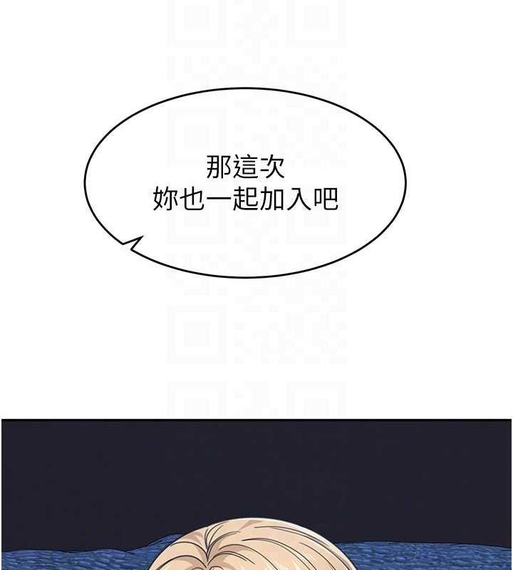第42话-淫水爆棚的69式 - 第102.jpg页