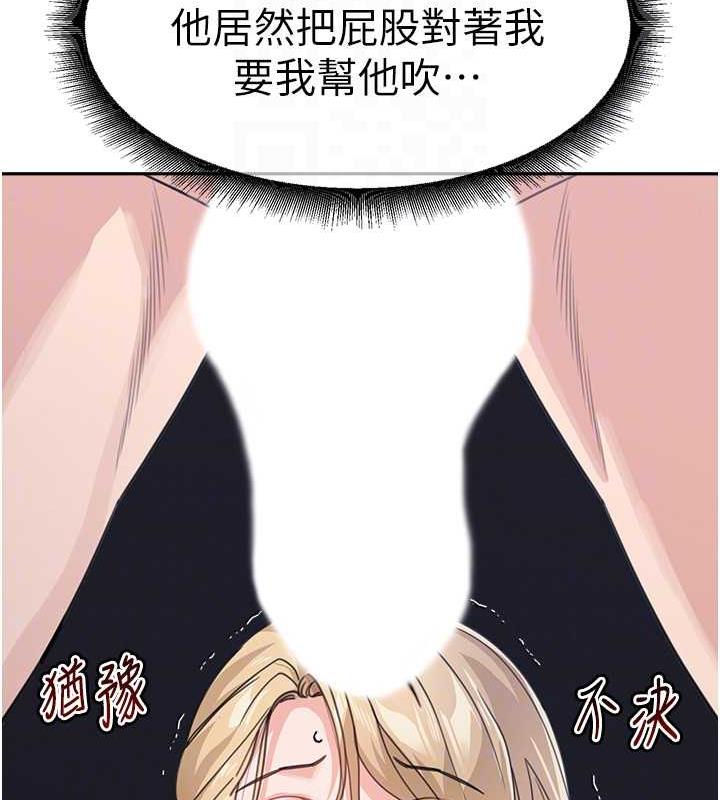 第42话-淫水爆棚的69式 - 第111.jpg页