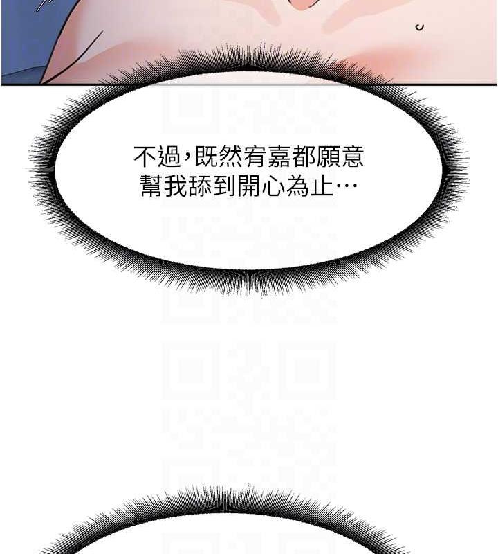 第42话-淫水爆棚的69式 - 第118.jpg页