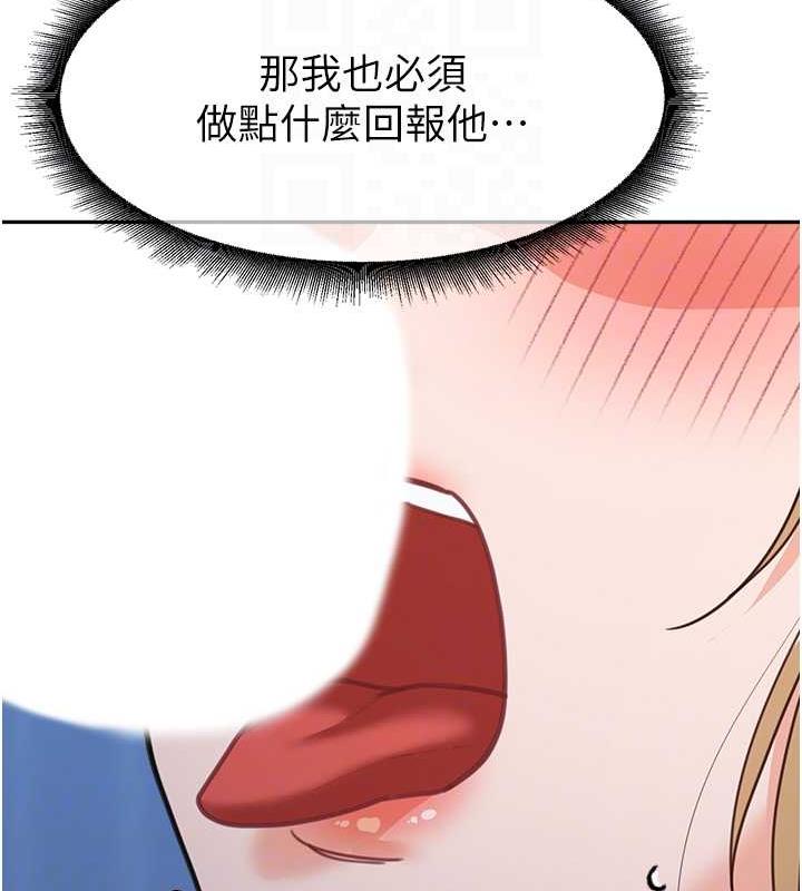 第42话-淫水爆棚的69式 - 第119.jpg页