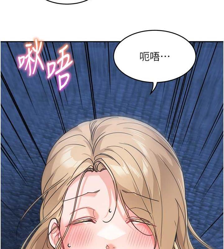 第42话-淫水爆棚的69式 - 第121.jpg页
