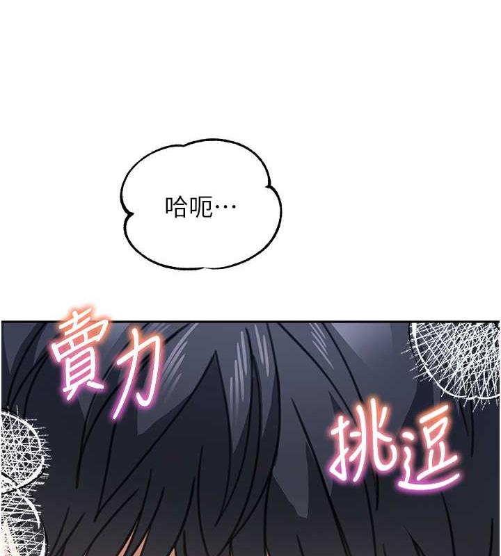 第42话-淫水爆棚的69式 - 第124.jpg页