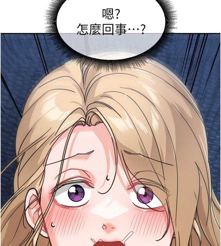 第42话-淫水爆棚的69式 - 第127.jpg页