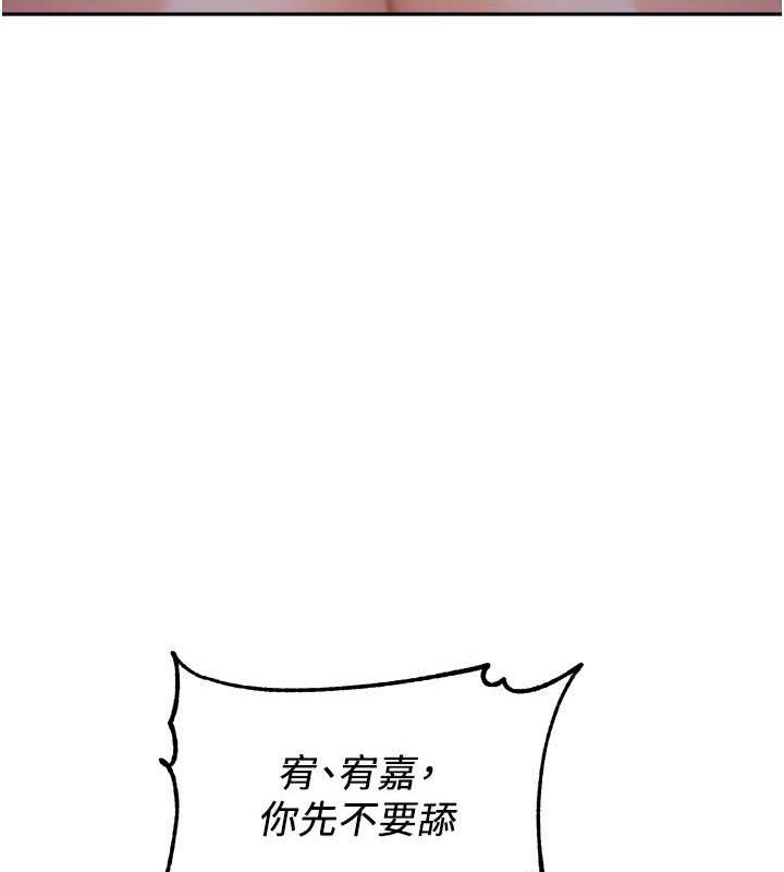 第42话-淫水爆棚的69式 - 第129.jpg页