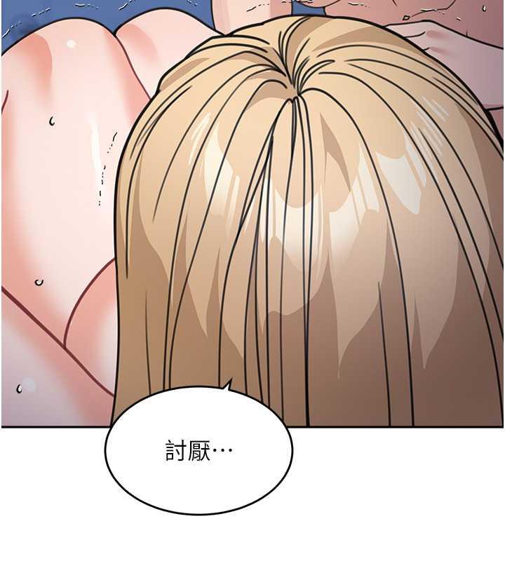 第42话-淫水爆棚的69式 - 第139.jpg页