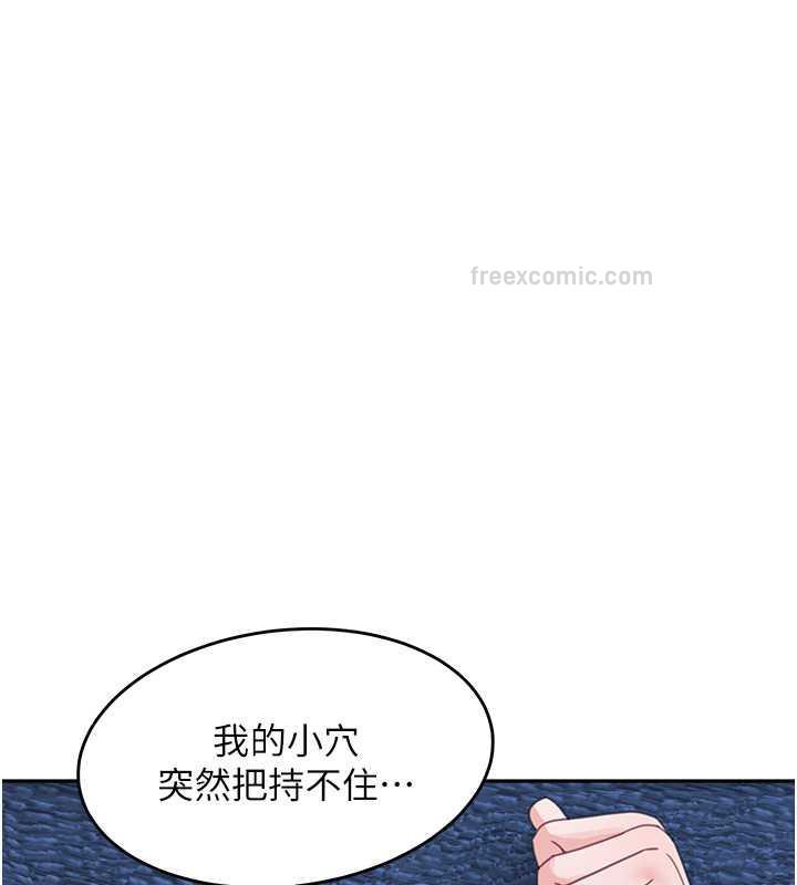第42话-淫水爆棚的69式 - 第140.jpg页