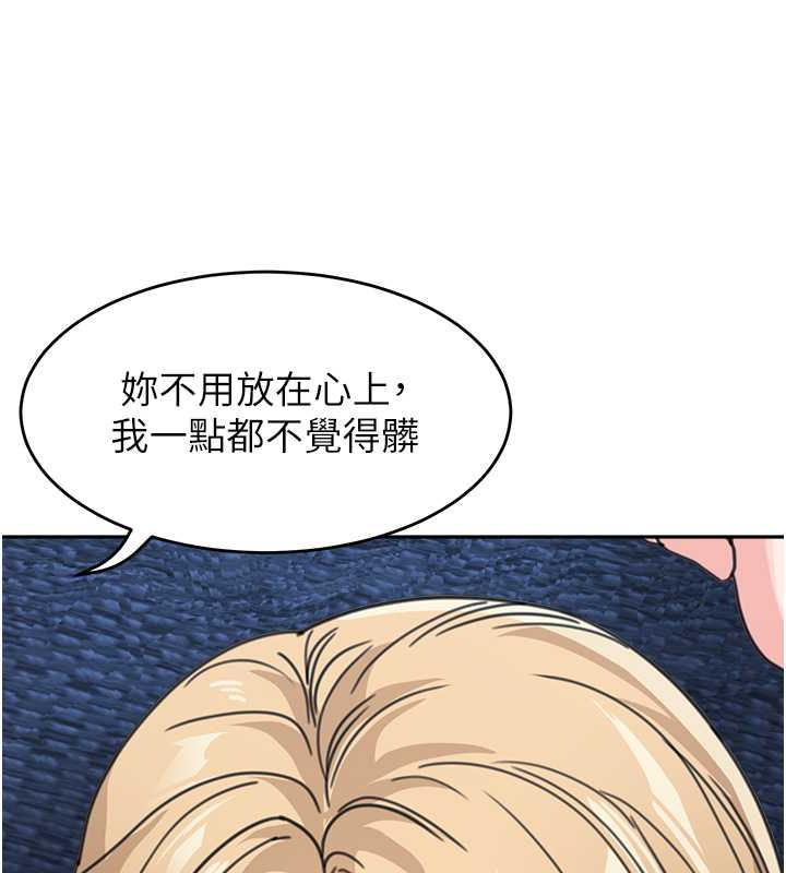 第42话-淫水爆棚的69式 - 第143.jpg页