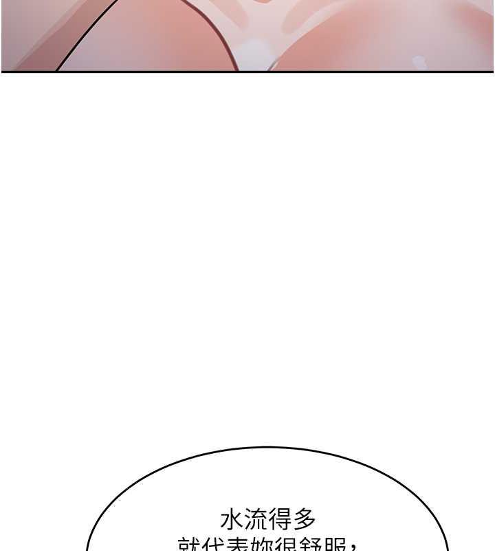 第42话-淫水爆棚的69式 - 第145.jpg页