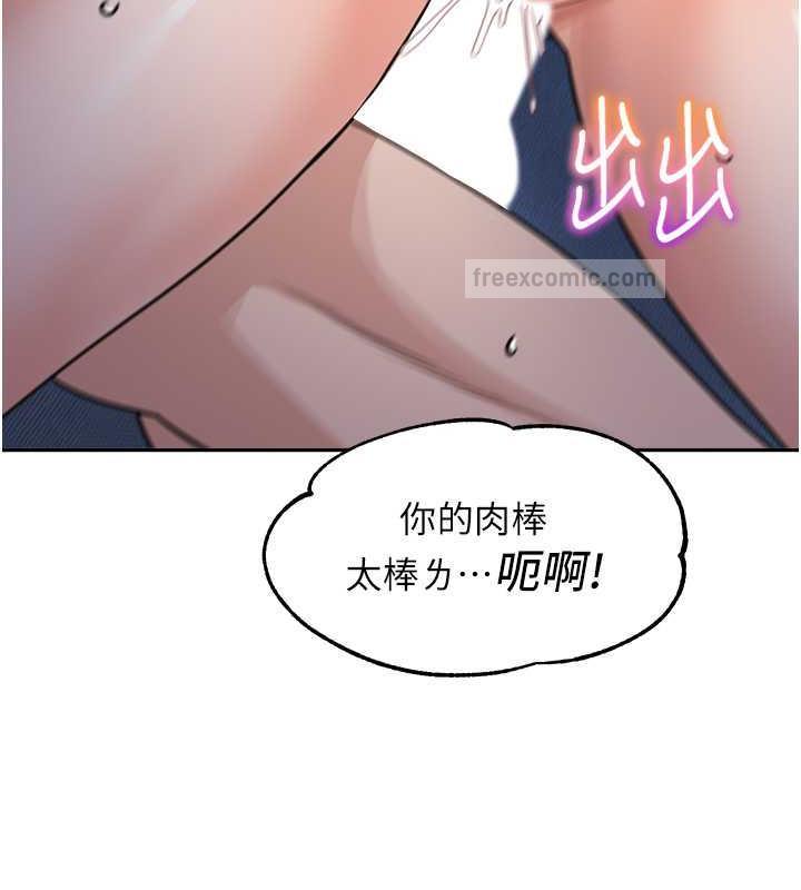 第42话-淫水爆棚的69式 - 第160.jpg页