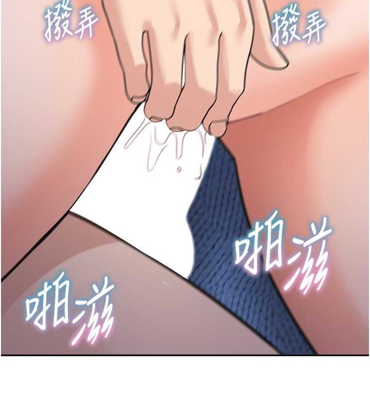 第42话-淫水爆棚的69式 - 第162.jpg页