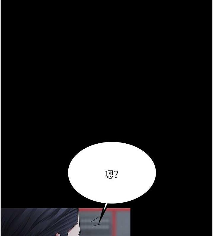 第37话-让嘉绮兴奋的熟客 - 第1.jpg页
