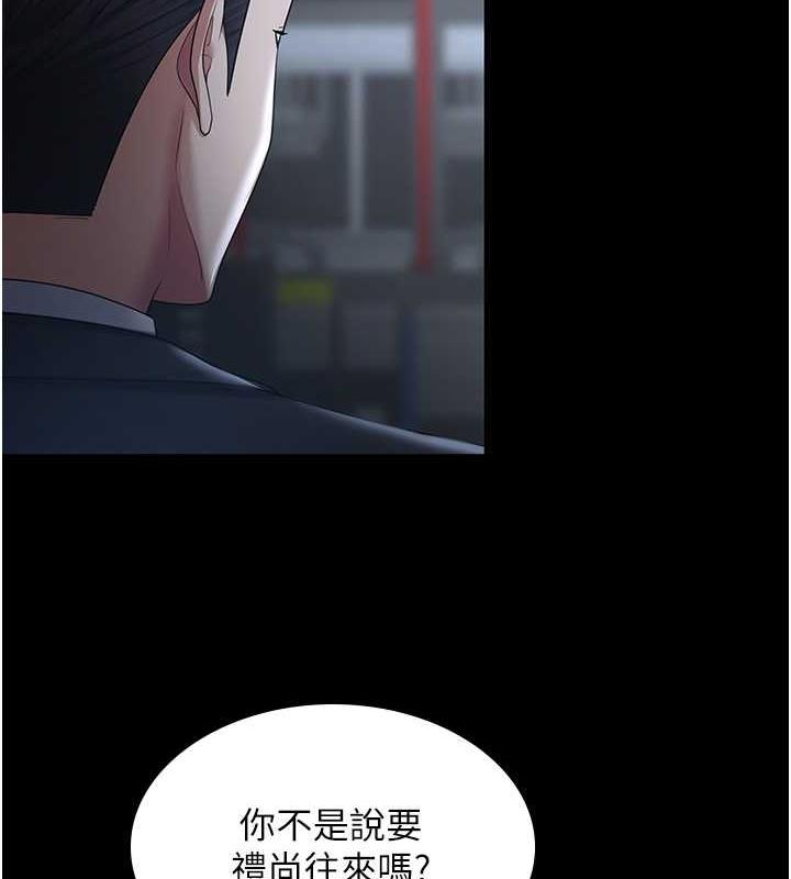 第37话-让嘉绮兴奋的熟客 - 第2.jpg页