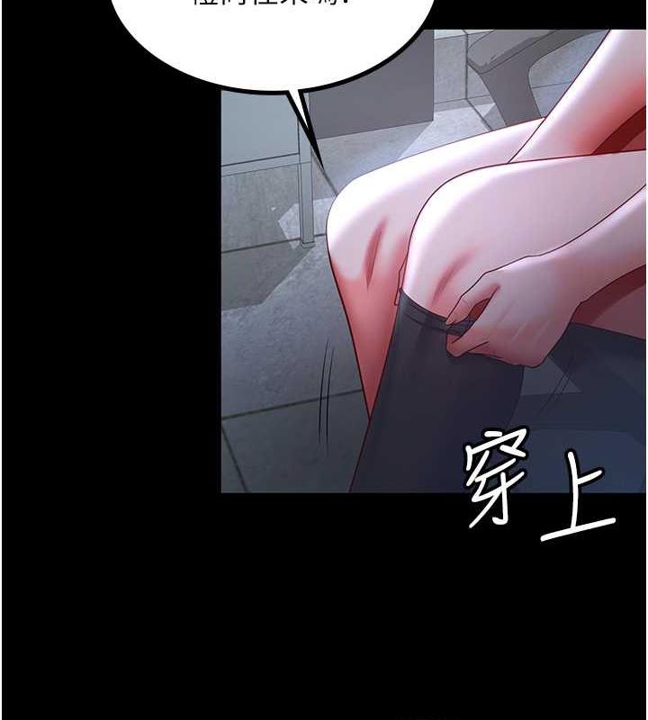第37话-让嘉绮兴奋的熟客 - 第3.jpg页