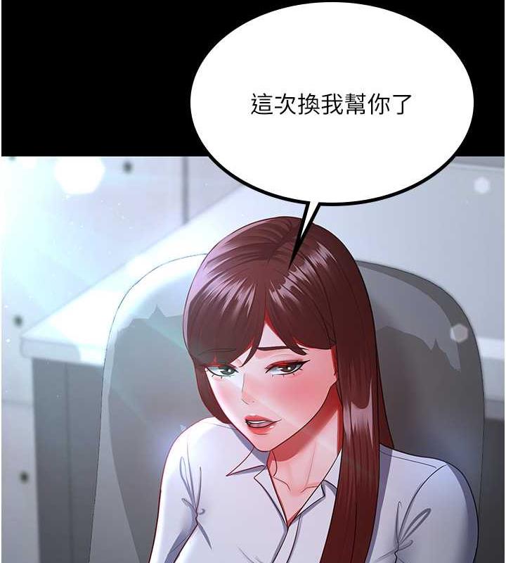 第37话-让嘉绮兴奋的熟客 - 第4.jpg页