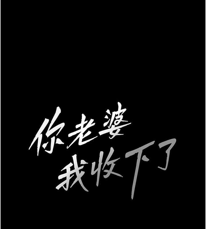第37话-让嘉绮兴奋的熟客 - 第7.jpg页