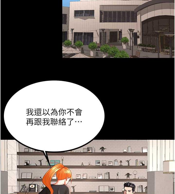 第37话-让嘉绮兴奋的熟客 - 第11.jpg页