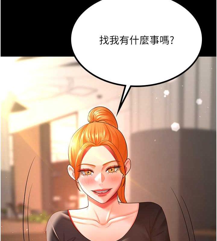 第37话-让嘉绮兴奋的熟客 - 第13.jpg页