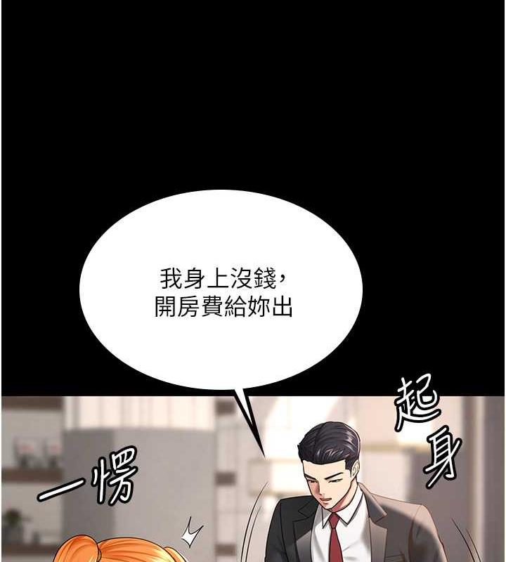 第37话-让嘉绮兴奋的熟客 - 第15.jpg页