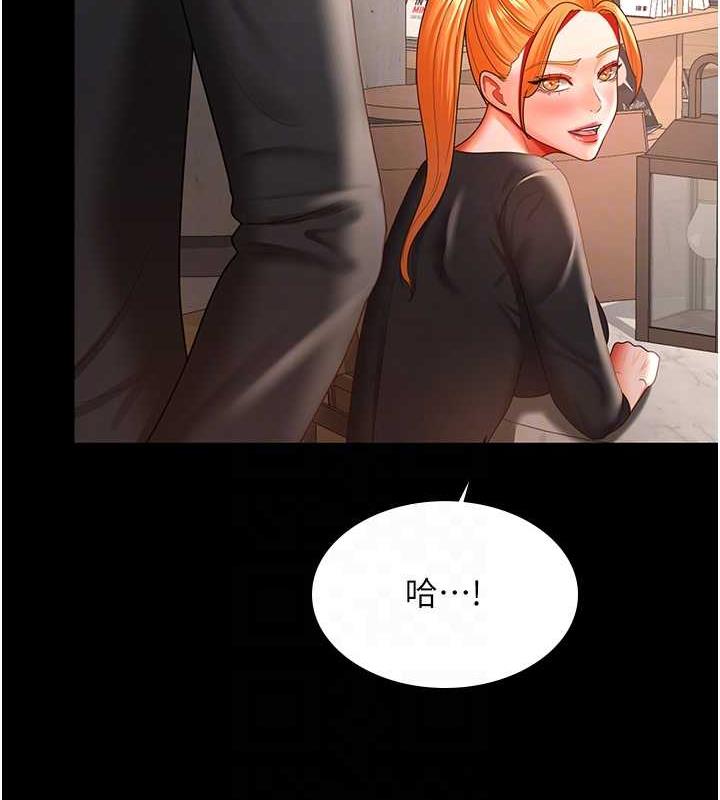 第37话-让嘉绮兴奋的熟客 - 第17.jpg页