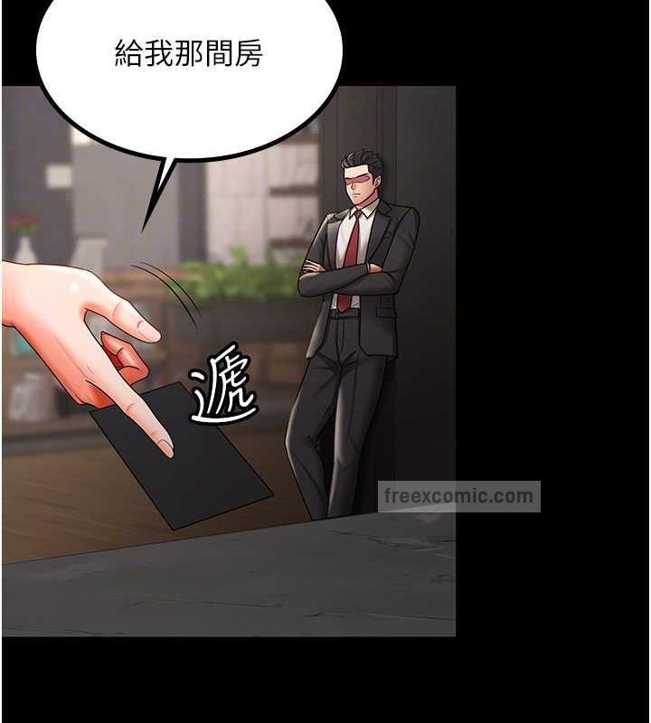 第37话-让嘉绮兴奋的熟客 - 第20.jpg页