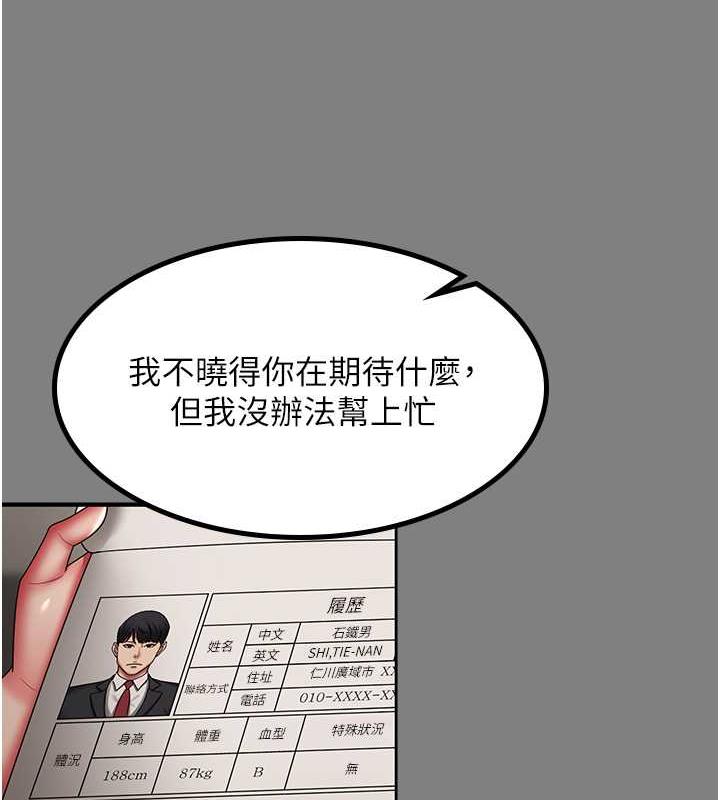 第37话-让嘉绮兴奋的熟客 - 第25.jpg页