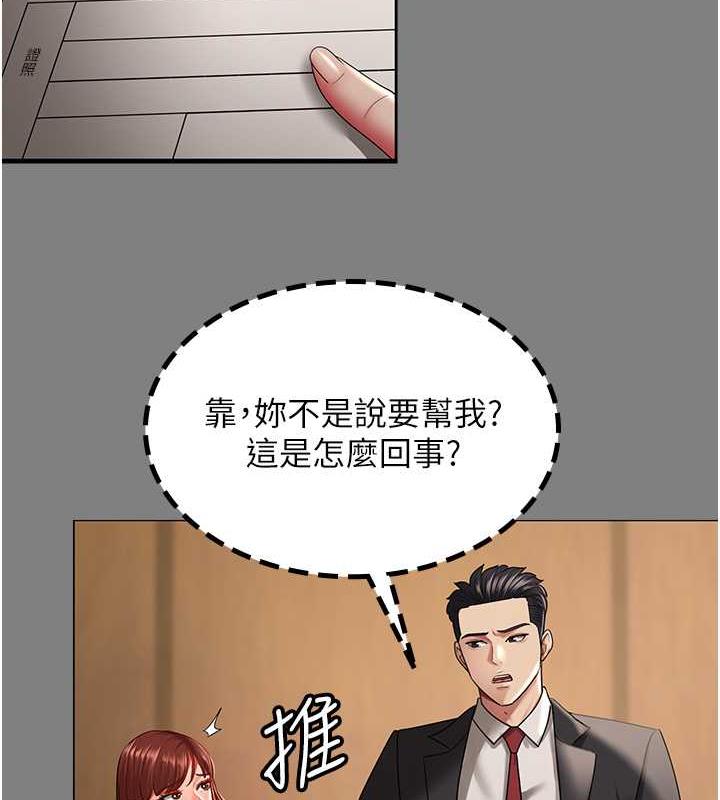 第37话-让嘉绮兴奋的熟客 - 第26.jpg页