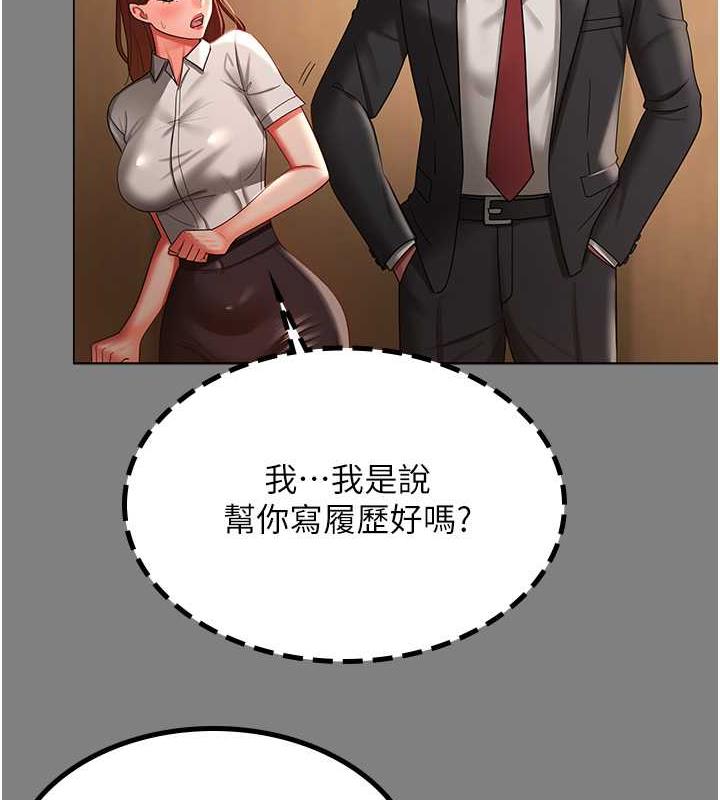 第37话-让嘉绮兴奋的熟客 - 第27.jpg页