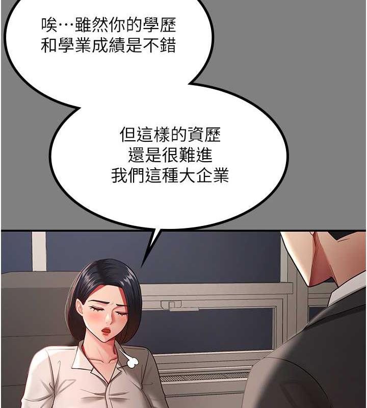 第37话-让嘉绮兴奋的熟客 - 第28.jpg页