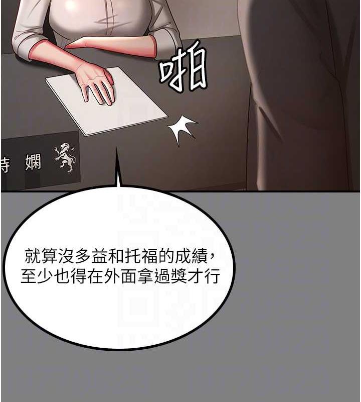 第37话-让嘉绮兴奋的熟客 - 第29.jpg页