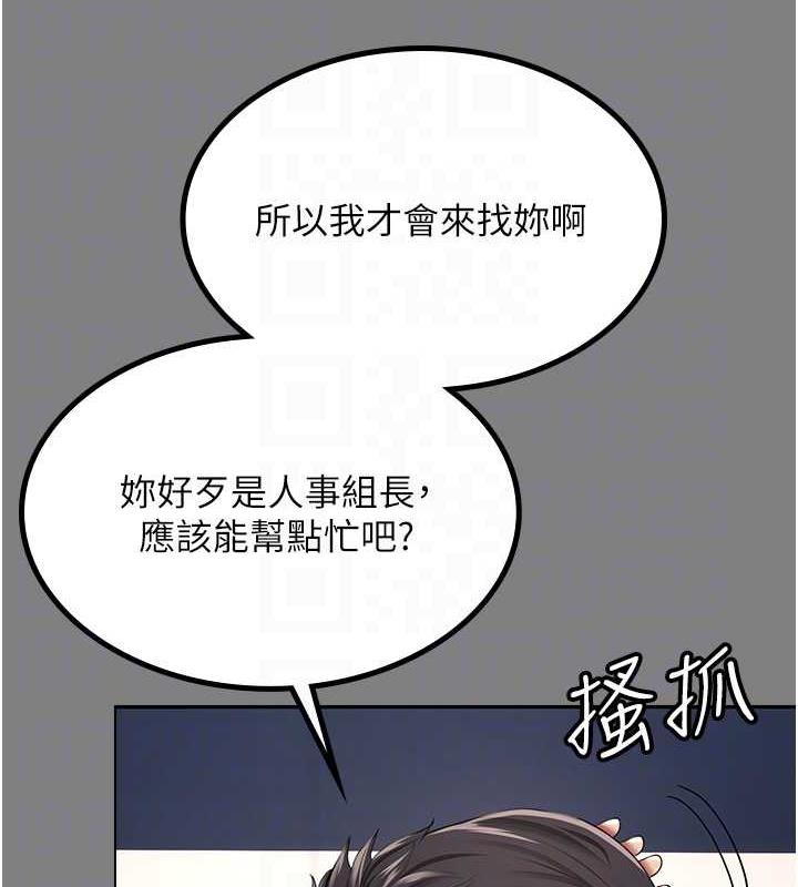 第37话-让嘉绮兴奋的熟客 - 第30.jpg页