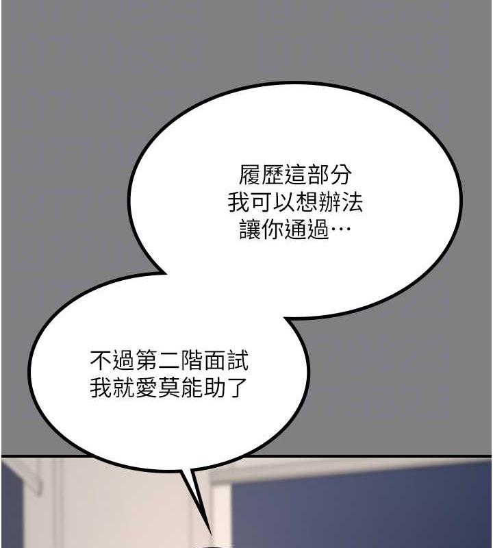 第37话-让嘉绮兴奋的熟客 - 第32.jpg页