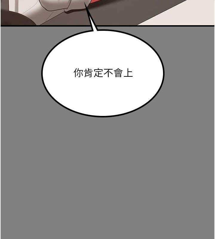 第37话-让嘉绮兴奋的熟客 - 第34.jpg页