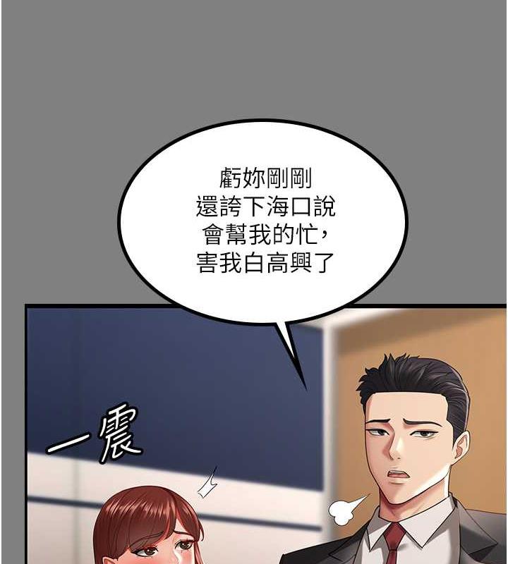 第37话-让嘉绮兴奋的熟客 - 第35.jpg页