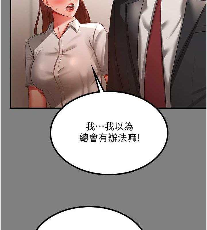 第37话-让嘉绮兴奋的熟客 - 第36.jpg页