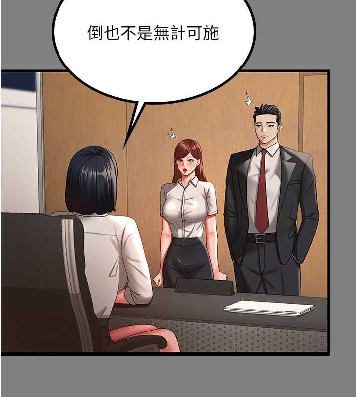 第37话-让嘉绮兴奋的熟客 - 第37.jpg页