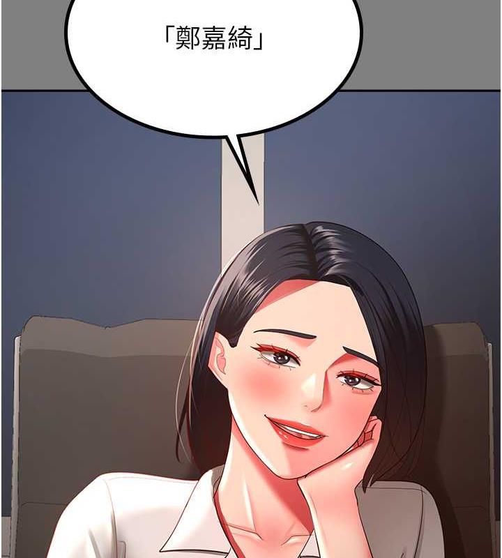 第37话-让嘉绮兴奋的熟客 - 第39.jpg页