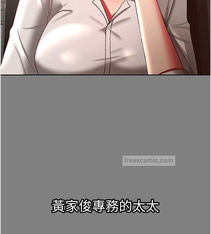 第37话-让嘉绮兴奋的熟客 - 第40.jpg页