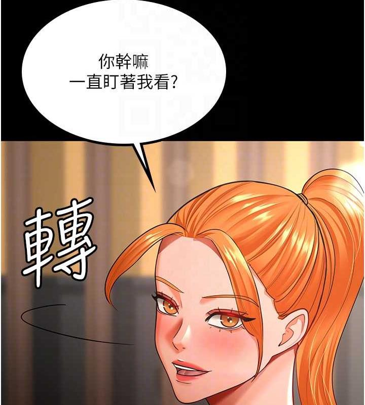 第37话-让嘉绮兴奋的熟客 - 第44.jpg页