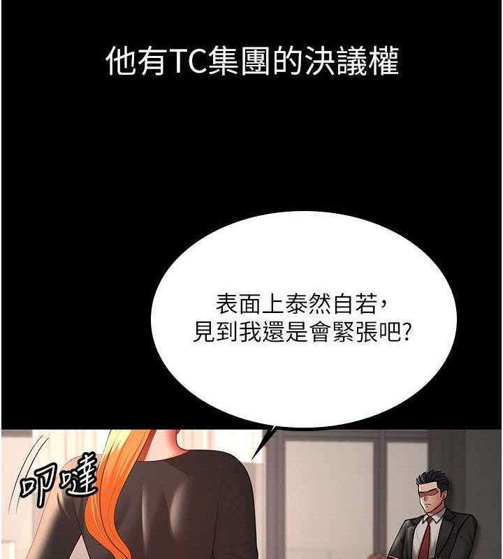 第37话-让嘉绮兴奋的熟客 - 第46.jpg页