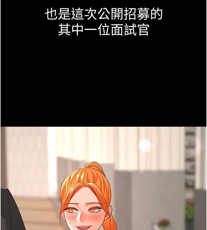 第37话-让嘉绮兴奋的熟客 - 第48.jpg页