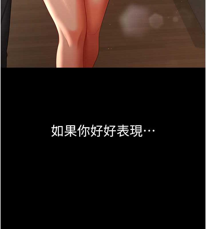 第37话-让嘉绮兴奋的熟客 - 第50.jpg页