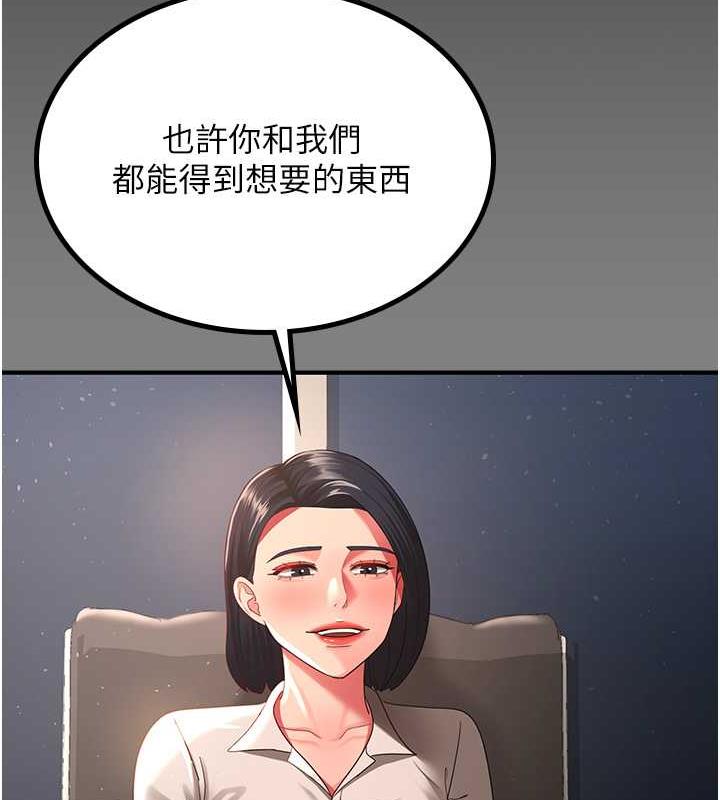 第37话-让嘉绮兴奋的熟客 - 第52.jpg页