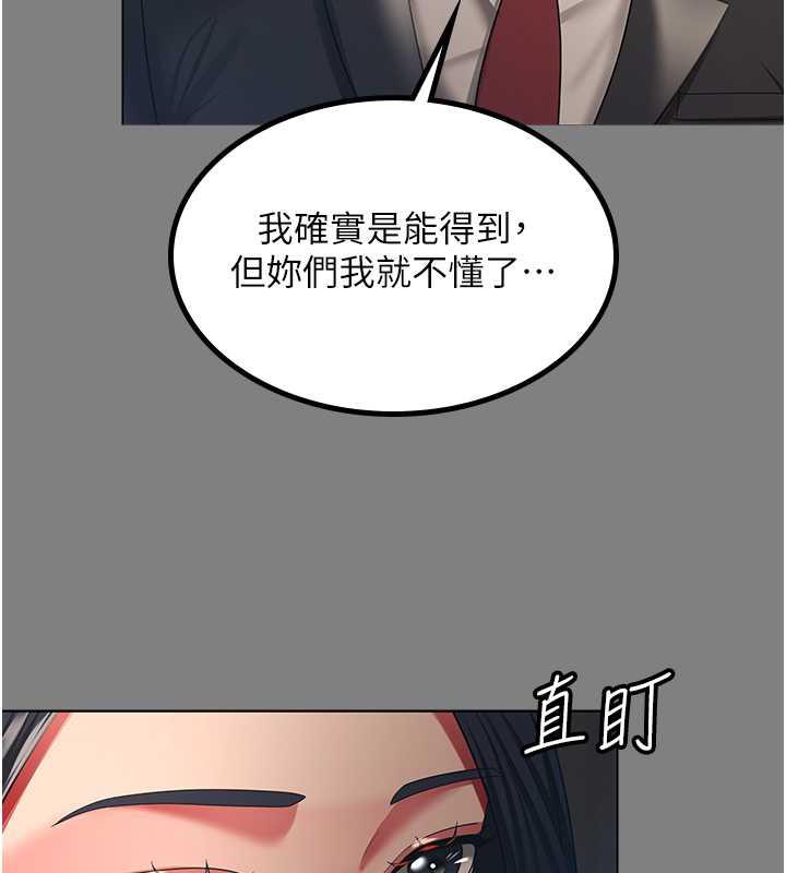第37话-让嘉绮兴奋的熟客 - 第55.jpg页